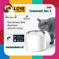 PETKIT EVERSWEET 3 PRO Wireless Pet Water Fountain (Global Version) ประกันศูนย์ไทย 1 ปี น้ำพุแมวอัตโนมัติ รุ่น 6 ปั๊มน้ำไร้สาย