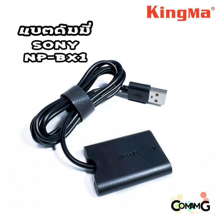 kingma-แบตดัมมี่-sony-np-bx1-สำหรับไลฟ์สด-กล้องsony-รุ่น-zv1-rx100