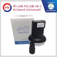 Hot Sale! หัว  หัวKu Band band Universal1 KU1 Yummy! เสารับสัญญาณทีวี เสาอากาศ เสาอากาศทีวี เสาอากาศทีวีทีวีดิจิตอล