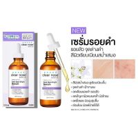 Clear Nose เซรั่ม Dark Spot Bright Solution Serum 100 กรัมexp2025/08