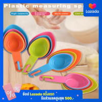 Large measuring spoon ชุดถ้วยตวงวัตถุดิบมืออาชีพ สำหรับใช้ตวงวัตถุดิบได้ทั้งของแห้งและของเหลว