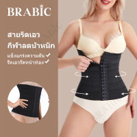 Brabic แผ่นรัดหน้าท้อง สายรัดหน้าท้องหลังคลอด แผ่นรัดเอวเข็มขัดกระชับสัดส่วน ชุดชั้นในกระชับสัดส่วน [มีกระดูกเหล็ก 4 ชิ้น]