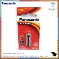 Panasonic Alka ถ่านอัลคาพานาโซนิคแท้ 12V 23A A23 รุ่น LR-V08/1PBA Pack 1 x 1 Pack ( 1 ก้อน ) สินค้ามีจำนวนจำกัด