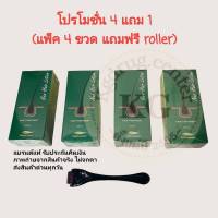 ของแท้ (โปรโมชั่น 4 แถม 1)Neo Hair Lotion แถมฟรี roller ส่งด่วนทุกวัน ของแท้ 100% ส่งตรงจากโรงงาน