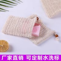 （HOT） Sisal soap bag can be hung beam pocket ramie handmade net linen foaming set washing label