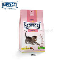 Happy Cat Kitten Geflugel อาหารลูกแมวหลังหย่านม อายุ 2-6 เดือน1.3kg สูตรเนื้อสัตว์ปีกและปลาแซลมอน