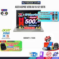 [เก็บคูปองลดสูงสุด 500.-][ผ่อน 0% 10 ด.][กดซื้อACER BACKPACK 299.-][รับเพิ่ม! PREDATOR SHOT][แลกซื้อKB216/MS116]Acer Aspire Vero AV15-52-5876 /i5-1235U/ประกัน2y/ BY NOTEBOOK