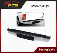 กันชนเสริมหลัง/กันชนหลัง/กันชนท้าย Toyota Vigo (วีโก้) 2004-2007/2008-2011/2012-2014 (ทรงห้าง)