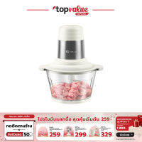 SCE Plus Food Chopper เครื่องปั่นพริก บดสับ เครื่องปั่นไฟฟ้า ความจุ 1.8 ลิตร รุ่น FC1 - รับประกัน 2 ปี