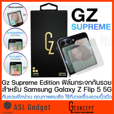 GZ Supreme กาวเต็ม Galaxy Z Flip 5 ฟิล์มกระจกเต็มจอ ทัชลื่น คมชัด ติดแน่นทนทาน
