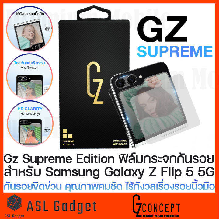 gz-supreme-กาวเต็ม-galaxy-z-flip-5-ฟิล์มกระจกเต็มจอ-ทัชลื่น-คมชัด-ติดแน่นทนทาน