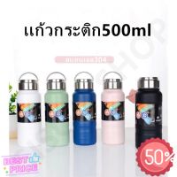 Water425Shop เเก้วกระติก500ml กระติกเก็บอุณหภูมิ กระบอกน้ำ กระติกน้ำ สแตนเลส304 มีหูหิ้ว มี 5 สี ให้เลือก กระบอกน้ำไปรร กระบอกน้ำพกพา กระบอกน้ำเย็น