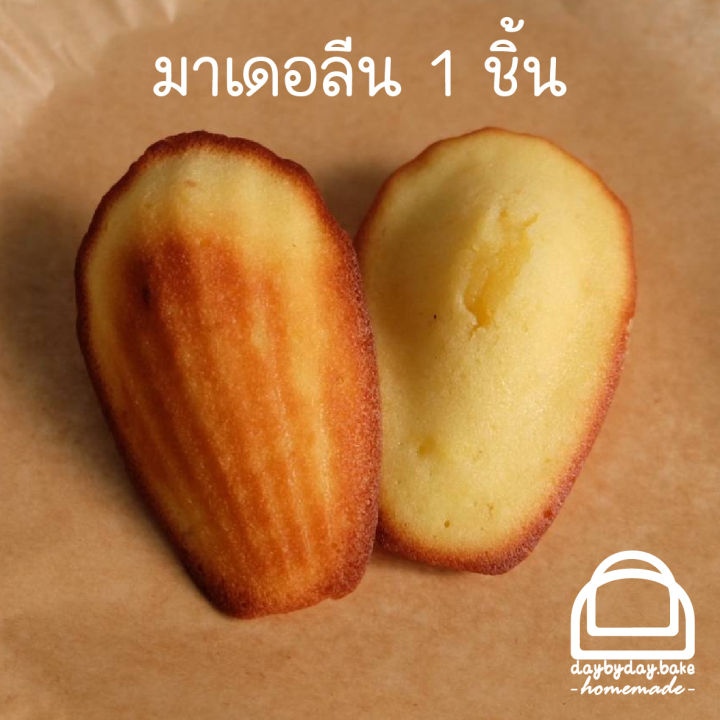 madeleine-มาเดอลีน-ขนมไข่ฝรั่งเศส-หอมเลม่อน-ชุ่มเนย