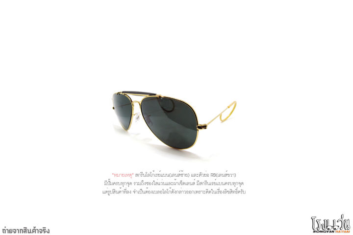 แว่นกันแดดเรแบน-รุ่น-outdoorsman-ฉายาตัวยู-รุ่นใหม่งาดำ-กรอบทอง-เลนส์ดำล้วน-ขาเกี่ยวหู-ขนาด-58-มิล-อุปกรณ์ครบเซ็ท-เลนส์กระจกกันแดดแท้100