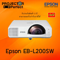 Epson EB-L200SW Wireless WXGA 3LCD Short-throw Laser Display เครื่องฉายภาพโปรเจคเตอร์ เอปสัน EB-200SW (รับประกันสินค้า 2 ปี ออกใบกำกับภาษีได้) ส่งฟรี