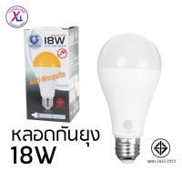 Yonglingหลอดปิงปองไล่ยุง IWC BULB MOS 8 W  18 W ORENGE 1 หลอด Yongling