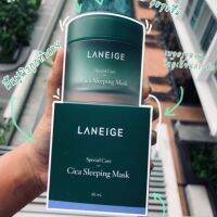 ▶️(พร้อมส่ง) LANEIGE CICA SLEEPING MASK 60 ML [ร้านแนะนำมั่นใจได้เกินคุ้ม]