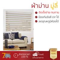 ราคาพิเศษ มูลี่หน้าต่าง มู่ลี่ประตู ผ้าม่าน  Davinci ม่านม้วนปรับแสง BC-002L-B114 เบจ  รุ่นใหม่ล่าสุด ใช้วัสดุอย่างดีในการผลิต ปกป้องแสง UV ได้ ปรับขึ้นลงได้ง่ายกว่า น้ำหนักเบา จัดส่งฟรีทั่วประเทศ