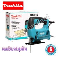 ( Promotion ) สุดคุ้ม เลื่อยจิ้กซอร์ MAKITA M4301B มากีต้า เลื่อยไฟฟ้า เลื่อยมือ บาร์ 394959 ราคาถูก เลื่อย ไฟฟ้า เลื่อย วงเดือน เลื่อย ฉลุ เลื่อย ตัด ไม้