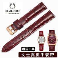 Titus Original Watch Belt สุภาพสตรี Leather Bright Surface 3071/3220/3275/Color Belt Wine Red 16