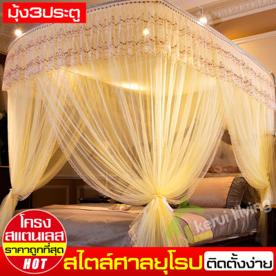 Mosquito nets มุ้งคลุ้มเตียงกันยุง U-Shape ขนาด 5ฟุต/6ฟุต พร้อมโครง ตาข่ายกันยุง มุ้งประดับเตียงนอน มุ้งครอบใหญ่มุ้งลวด มุ้งกันยุง มุ้งกันยุงทรง มุ้งเหลี่ยมกันยุง มุ้งกันยุง มุ้งครอบ ห้องนอน มุ้ง มุ้งคลุมเตียง เตียงมุ้งกันยุงตะแกรงร่มไม้เจ้าหญิง