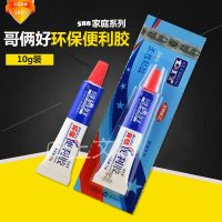 Good glue environmental protection convenient glue shoe repair glue glue shoe special glue full of 100 sticks free shipping