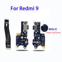 ตัวเชื่อมต่อแผงแท่นชาร์จ USB ใหม่สายเมนบอร์ดโค้ง FPC หลักสำหรับชาร์จเร็ว Redmi 9