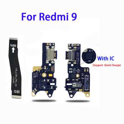 ตัวเชื่อมต่อแผงแท่นชาร์จ USB ใหม่สายเมนบอร์ดโค้ง FPC หลักสำหรับชาร์จเร็ว Redmi 9