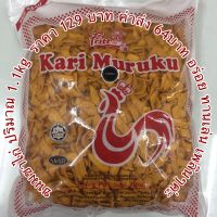 ขนมขาไก่ Chicken Snack KARI MURUKU 1ถุงปริมาณ1.1KG ราคา 129บาท ค่าส่ง 64บาท อร่อยทานเพลินพร้อมครอบครัว ? ฮาลาล สินค้านำเข้าจากมาเลเซีย expired 1/6/2023