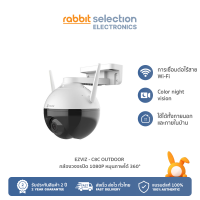 [ส่งฟรี] Rabbit selection electronics -EZVIZ - - C8C Outdoor กล้องวงจรปิด 1080P หมุนภาพได้ 360° มองเห็นภาพสีในเวลากลางคืน เชื่อมต่อWifi I รับประกัน 2 ปี