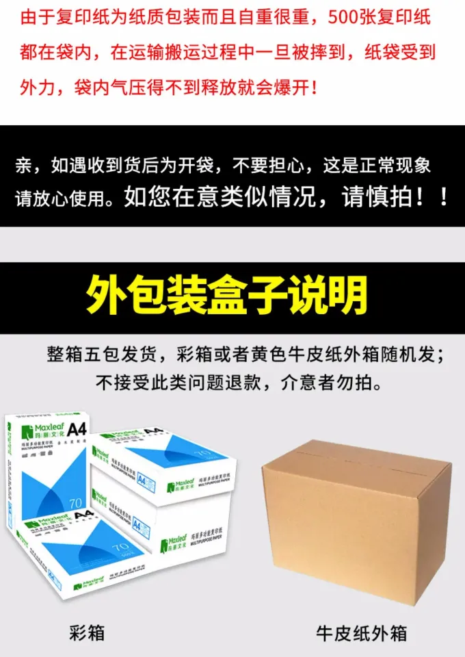 Mary A4 Printing Paper, A4 Paper, Double-Sided Printing And Copying Paper,  70G, Single Pack, 500 Sheets, Office Stationery, Stud