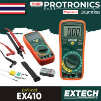 EX410 / EXTECH มัลติมิเตอร์  8 FUNCTION PROFESSIONAL MULTIMETER[ของแท้ จำหน่ายโดยตัวแทนแต่งตั้ง]