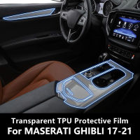 สำหรับ MASERATI GHIBLI 17-21ภายในรถคอนโซลกลางโปร่งใส TPU ป้องกันฟิล์ม Anti-Scratch Repair ฟิล์มอุปกรณ์เสริม Refit