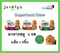 [6ถาด ] JerHigh Stew เจอร์ไฮ สตู อาหารสุนัข 200 กรัม (ซูเปอร์ฟรุทอาหารเปียกสุนัข อาหารสุนัขเปียก อาหารเปียก เจอไฮ)