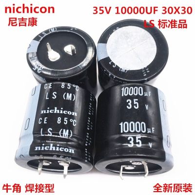 2PCS/10PCS 10000uf 35V Nichicon LS 30x30mm 35V10000uF Snap-in PSU Capacitor