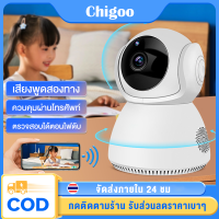 กล้องวงจรปิด wifi กล้องวงจรปิดไร้สาย  Full HD IP Camera Q6Pro กล้องวงจรปิดหมุนได้ 360° Auto Tracking ประกันศูนย์ 5 ปี