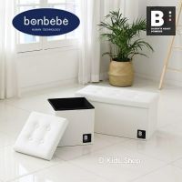 ?Bonbebe แท้?Bonbebe Cube Sofa Storage box เก็บของเล่นของใช้ พับเก็บได้ กางเป็นโซฟานั่งเล่นได้