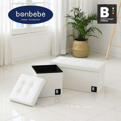 💥Bonbebe แท้💥Bonbebe Cube Sofa Storage box เก็บของเล่นของใช้ พับเก็บได้ กางเป็นโซฟานั่งเล่นได้