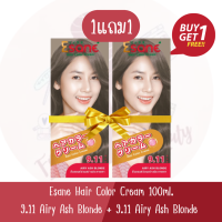 (1แถม1) Esane Hair Color Cream 9.11 Airy Ash Blonde อีซาเน่ แฮร์ คัลเลอร์ ครีม 100ก.×2 (ตัดฝา)