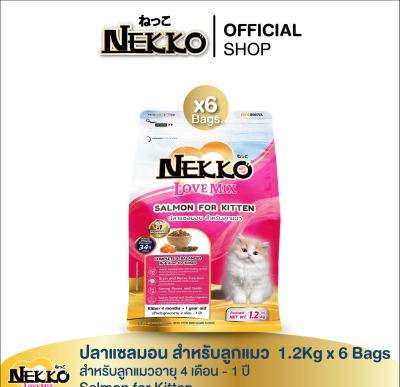 (สูตรใหม่) เน็กโกะ เลิฟ มิกซ์ ปลาแซลมอน สำหรับลูกแมว 1.2Kg x 6 Bags
