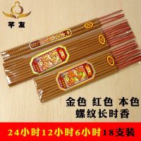 Sandalwood standing incense high fragrance coarse 12 hours 24 6 bamboo stick Buddhist string hours fragrance