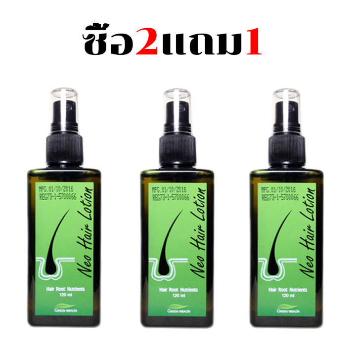 neo-hair-lotion-นีโอ-แฮร์-โลชั่น-neohair-lotion-นีโอแฮร์