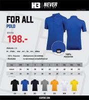 H3 เสื้อโปโล รุ่น For all