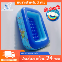 สระน้ำเป่าลม สระน้ำเด็ก สระเป่าลม PVC อ่างน้ำเป่าลม 150*105CM ของเล่นเด็ก Swimming Pool สระน้ำ สระใสลายการ์ตูนน่ารัก สระน้ำเด็ก สระน้ำขนาดใหญ่