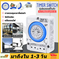 220V Timer Switch ตัวตั้งเวลา ใช้กำลังไฟ220V ไทม์เมอร์ ทามเมอร์ นาฬิกาตั้งเวลา 24 ชม