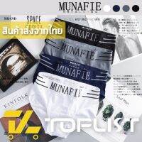 MiinShop เสื้อผู้ชาย เสื้อผ้าผู้ชายเท่ๆ สินค้าพร้อมส่งจากไทยTOPLIST (TL-N083)  (มีถุงซิป) กางเกงในชาย ขาเว้า  เนื้อผ้านิ่มบางเบา ยืดเยอะสุดๆ เสื้อผู้ชายสไตร์เกาหลี