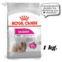 ?หมดกังวน จัดส่งฟรี ? Royal Canin Mini Exigent อาหารสุนัข อาหารเม็ดสุนัขโต พันธุ์เล็ก ช่างเลือกอาหาร อายุ 10 เดือนขึ้นไป ขนาด 1 kg.   ✨ส่งเร็วทันใจ