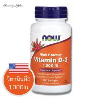 [Exp2025] วิตามินดี3 Now Foods Vitamin D-3 High Potency 1,000 IU 180 Softgels