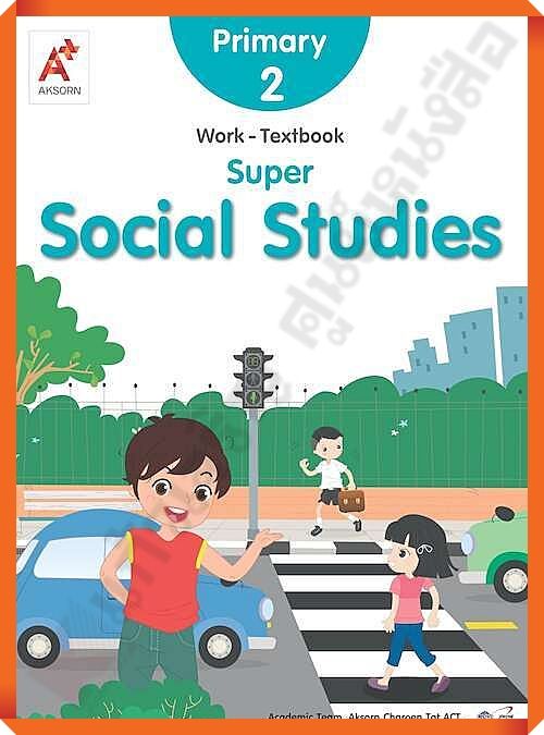 Super Social Studies Work-Textbook Primary 2 #EP #อจท