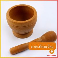 Cozy  ครกพลาสติกลายไม้  แบบพกพา ครกขนาดเล็ก Manual garlic grinder